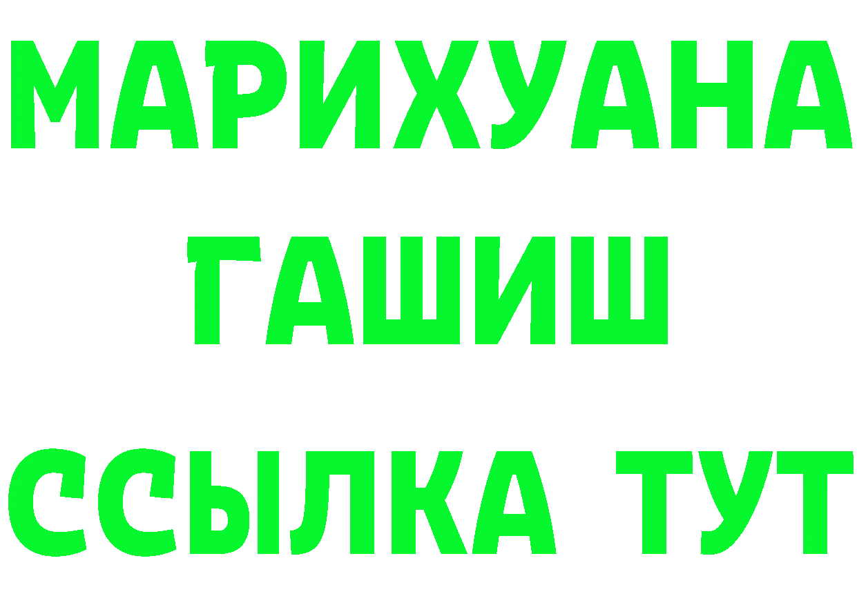 БУТИРАТ бутик как войти площадка omg Чита